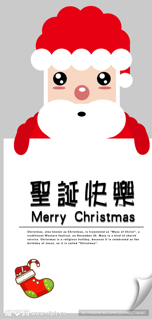 圣诞快乐