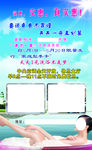 洗浴中心海报