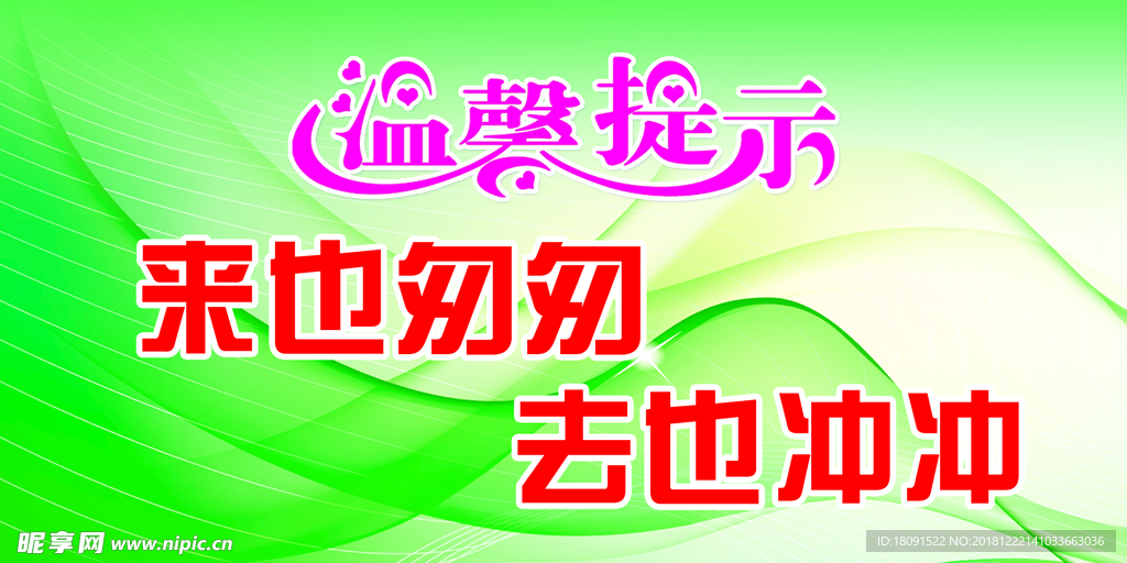 厕所标语