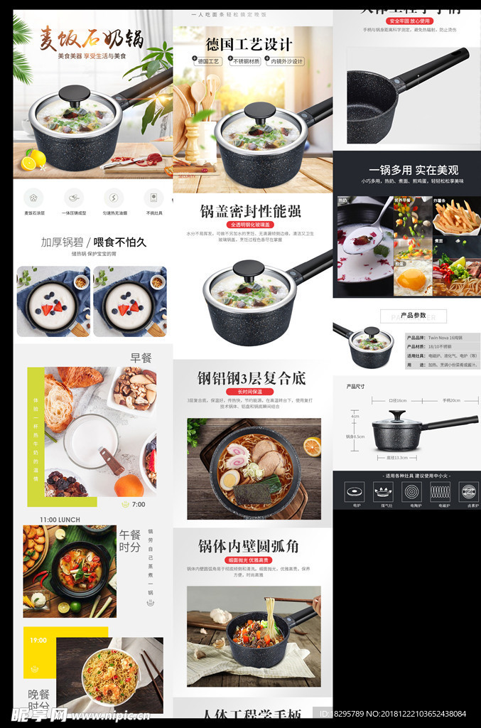石锅详情页 锅具详情