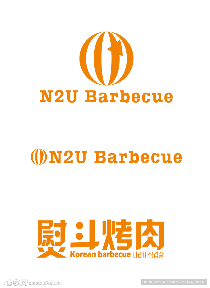 熨斗烤肉logo