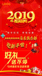 好礼送不停
