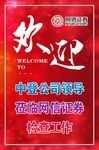 红色海报背景