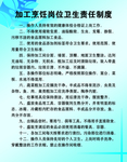 学校制度板