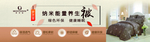 梦芝堂纳米能量养生被海报