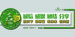 梦芝堂企业文化 背景墙造型