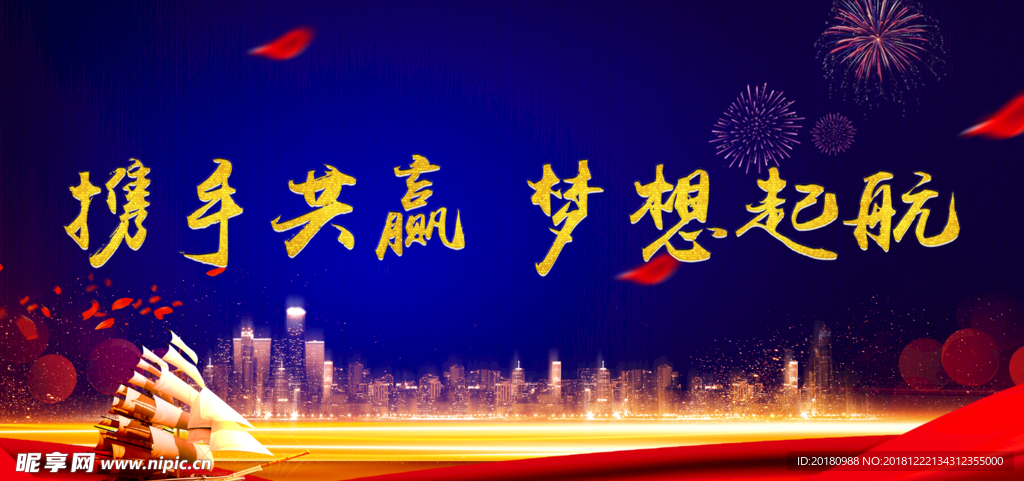 年会
