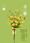早安文艺