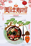 美味寿司