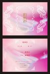 结婚邀请函