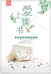 阅读广告