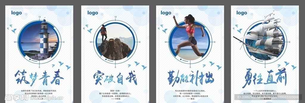 励志展板