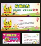 儿童蹦床