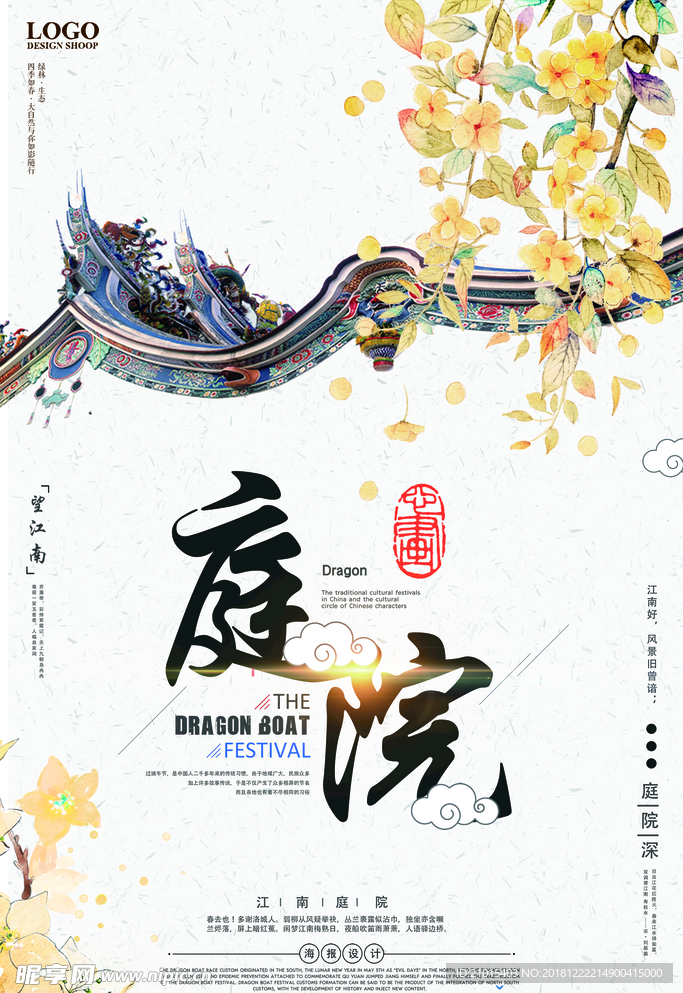 地产设计