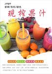 果汁海报