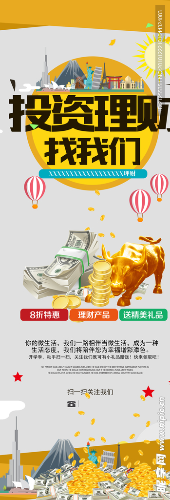 金融展架