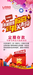 金融展架