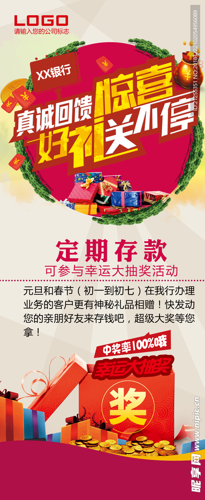 金融展架