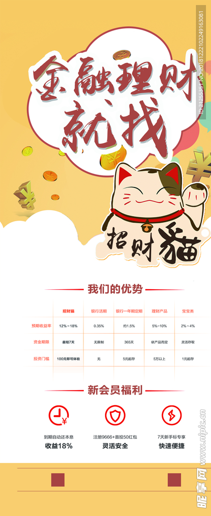 金融展架