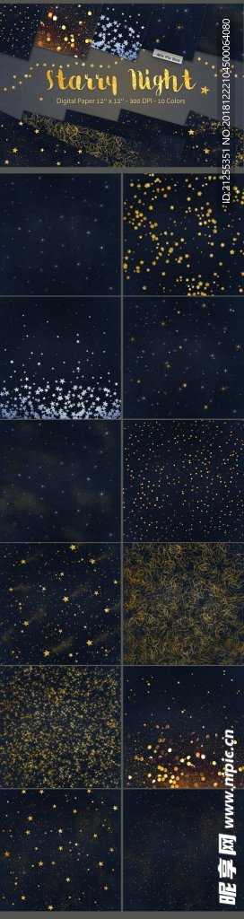 星空
