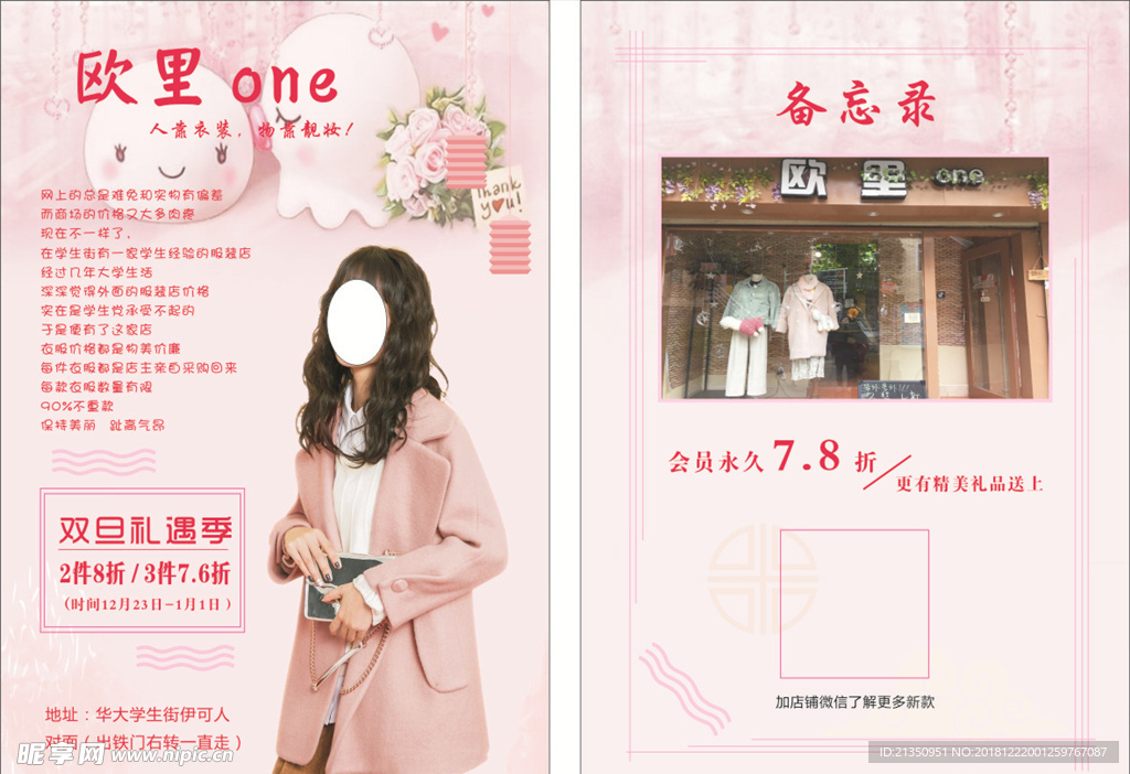 服装彩页