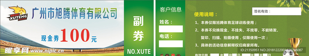 足球卡片