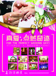 结婚彩页