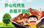 开心吃鱼