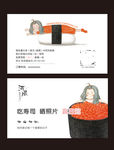 寿司名片  卡通寿司手绘