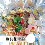锡纸花甲粉
