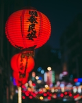灯会