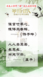 平语近人书签 报得三春晖