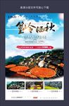 篁岭