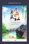 丽江