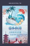 日本