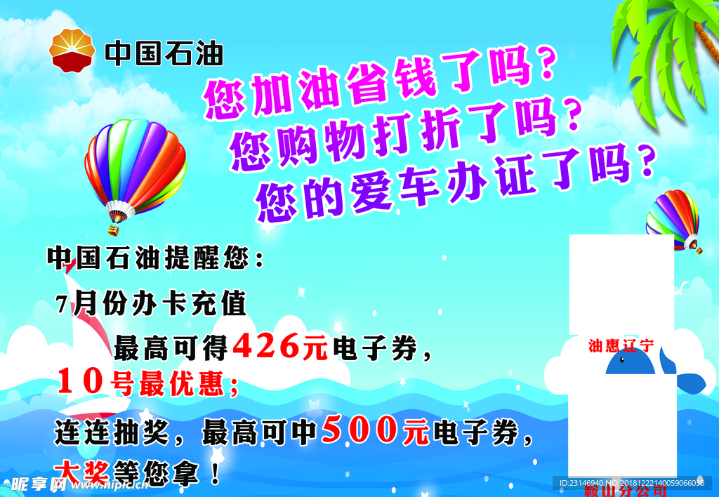 办证加油