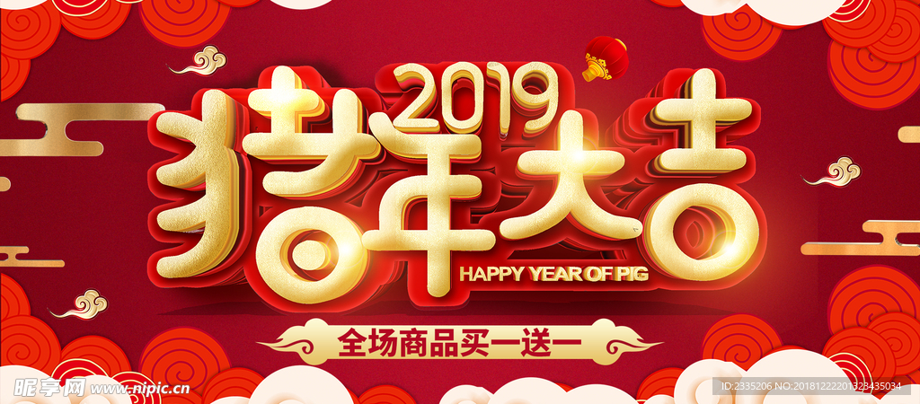 2019吊旗