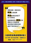 培训项目理念教育文字海报