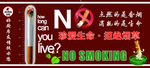 请勿吸烟
