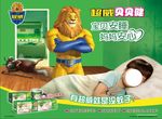 超威海报