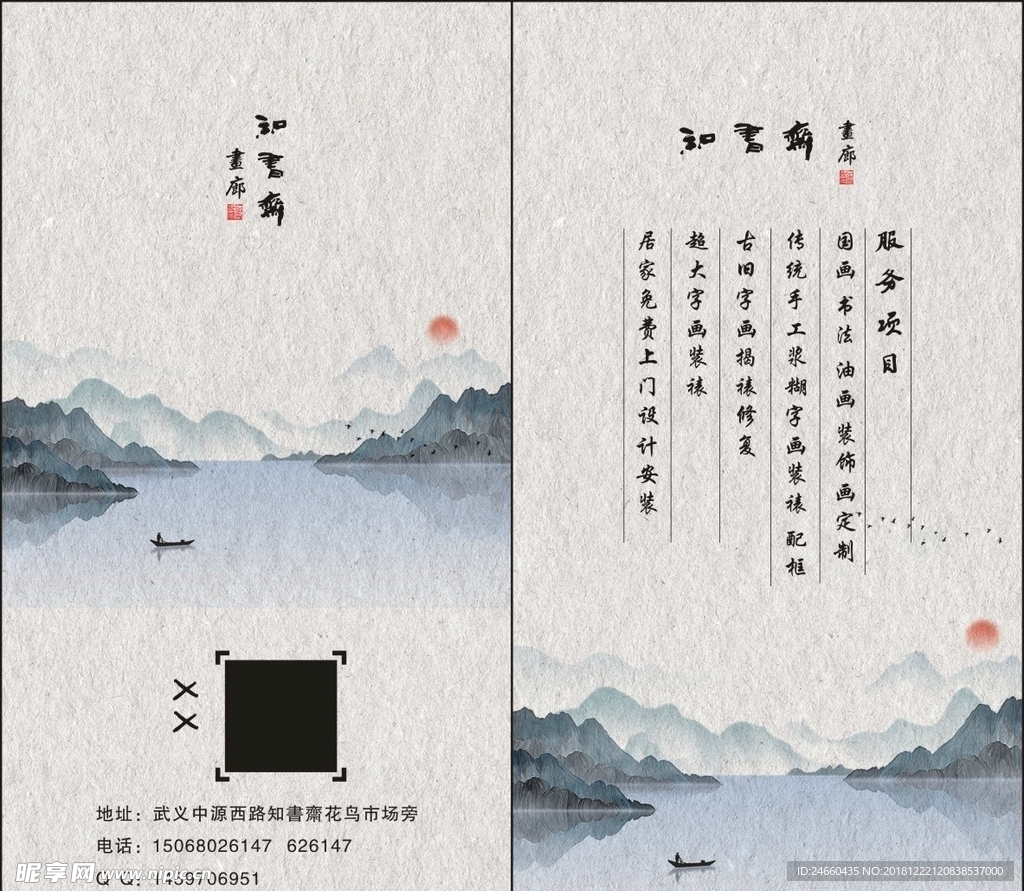 名片 古墨风格