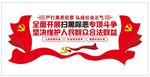 扫黑除恶