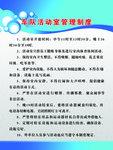 车队管理制度