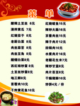 菜单