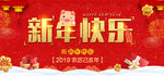 新年快乐
