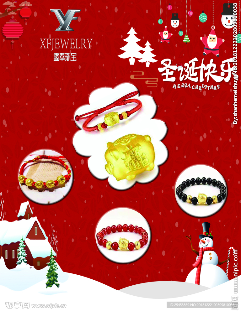 金店珠宝