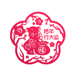 猪年剪纸