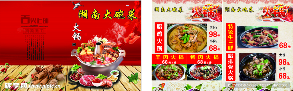 菜单