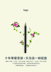 高考