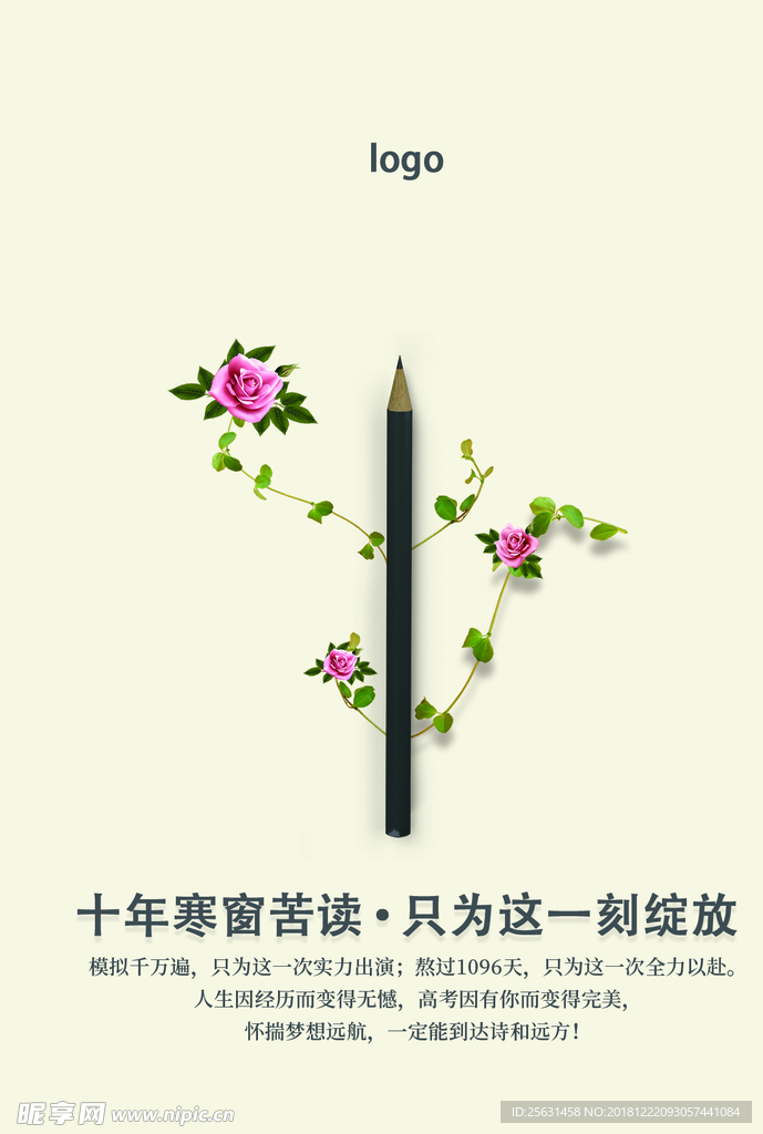 高考